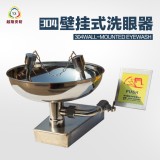 越翔304不銹鋼便攜臺式緊急 壁掛式洗眼器