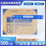 長(zhǎng)喜醫(yī)用防護(hù)面罩隔離透明高清護(hù)目面屏防塵防飛沫全臉頭罩