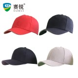 賽銳 SR-1026防撞帽 簡(jiǎn)約款輕便透氣防碰撞車間工作帽防砸輕型安全帽勞保防護(hù)帽子